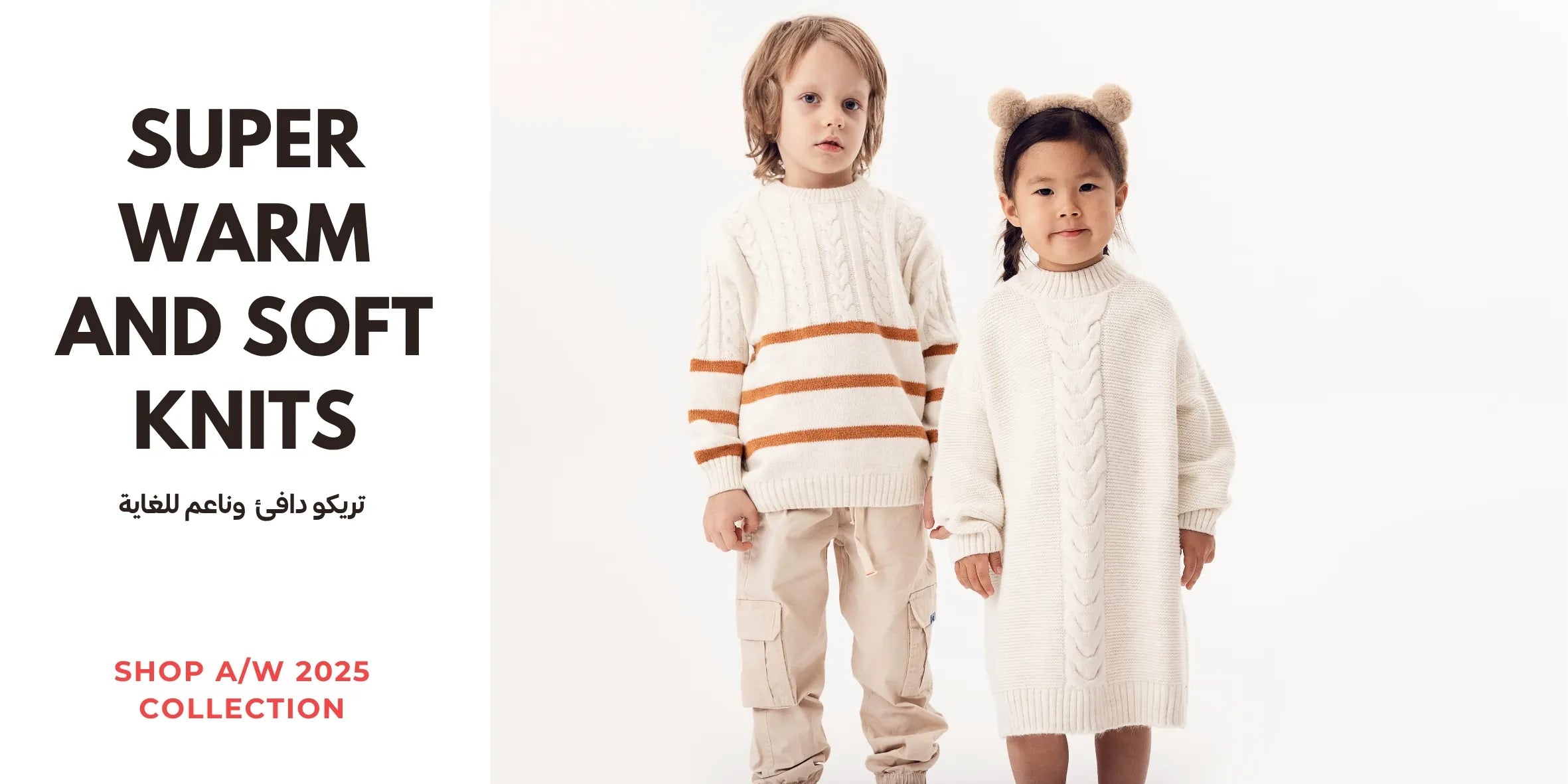 Knitwear (2-6Y)